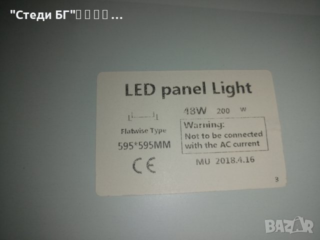 LED пана за скрит монтаж , снимка 2 - Лампи за таван - 38762824