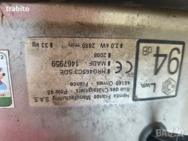 Нож с адаптор и ремъчна шайба за косачка honda, снимка 6 - Градинска техника - 55851372