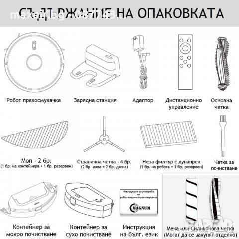 MAGNUM UV+ Black - Прахосмукачка робот с UVC лампа за стерилизация (черен)*Безплатна доставка, снимка 9 - Прахосмукачки - 38899717