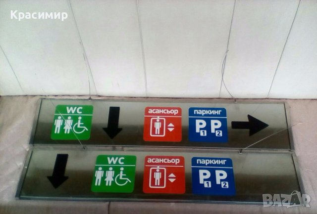 ИНФОРМАЦИОННИ-ТАБЕЛИ 80Лева 2та броя Нераждаема ламарина и Закалено Стъкло 