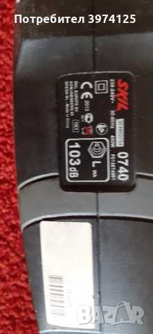 храсторез SKIL-употребяван, снимка 4 - Градински инструменти - 53212363