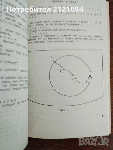 Танцово изкуство - 2 броя 7/8 и 11/12 от 1989 г. , снимка 5 - Специализирана литература - 55930131