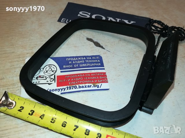 sony-антена за аудио 1608230914, снимка 8 - Ресийвъри, усилватели, смесителни пултове - 41870319