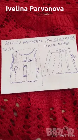 Плетени комплекти за момичета, снимка 5 - Детски рокли и поли - 49250470