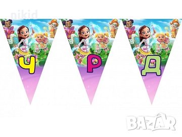 Кафенето на Масленка ЧРД знаменца флагчета флаг Банер парти гирлянд декор рожден ден