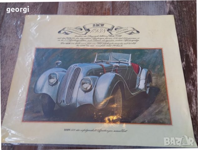 Литография ретро автомобил BMV, Bugatti,  Mercedes Benz , снимка 8 - Колекции - 38767394