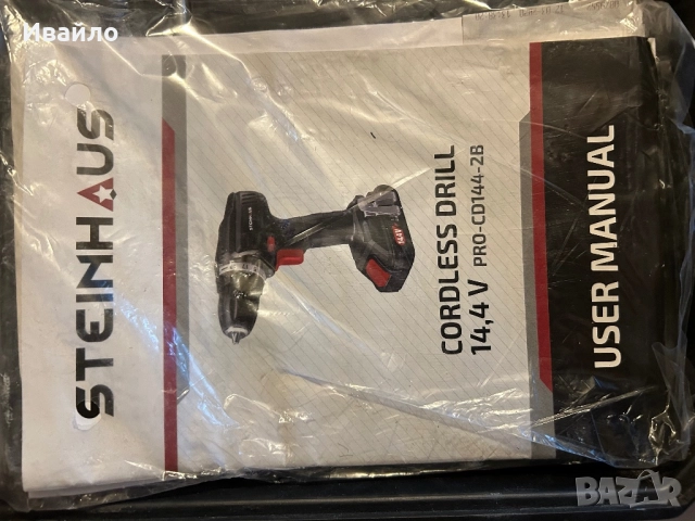 Акумулаторен винтоверт Steinhaus , снимка 6 - Винтоверти - 52925528