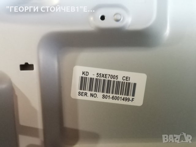 SONY   KD-55XE7005   СЪС СЧУПЕН ДИСПЛЕЙ, снимка 7 - Части и Платки - 33862835