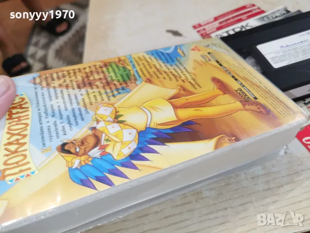 ПОКАХОНТАС-ORIGINAL VHS 2409261833L1, снимка 4 - Други жанрове - 56215141