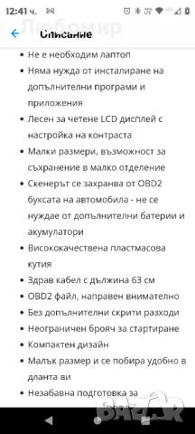 Авто тестер Farrot fr20psi, OBD2 за Farrot Audi Skoda WV Opel, снимка 2 - Аксесоари и консумативи - 49232307