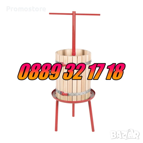 Вертикална преса за грозде и плодове, дървена преса за грозде /3 модела/