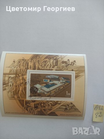 Германия блокове, снимка 6 - Филателия - 35912799