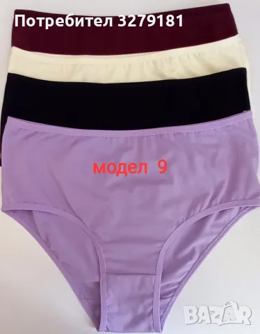 БИКИНА МОДЕЛ 9  ;  95%ПАМУК 5%ЕЛАСТАН * ПРИ ПОКУПКА НАД 70ЛВ. БЕЗПЛАТНА ДОСТАВКА *