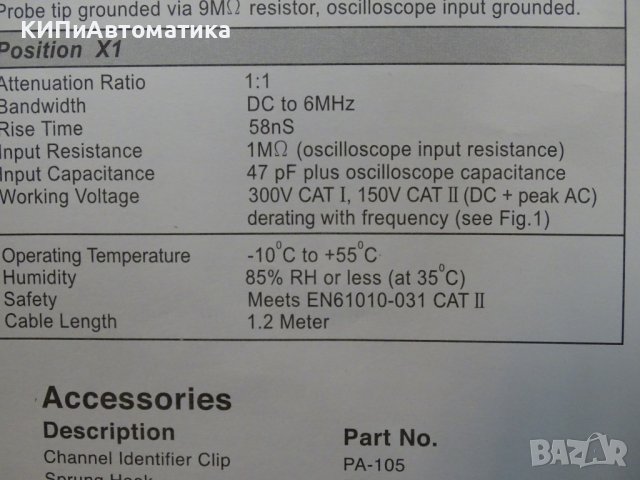 Сонда за осцилоскоп HP-9100 Osciloscope probe kit , снимка 5 - Резервни части за машини - 38990192