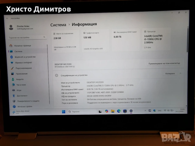 Hp notebook 360 G2 тъч скрийн 