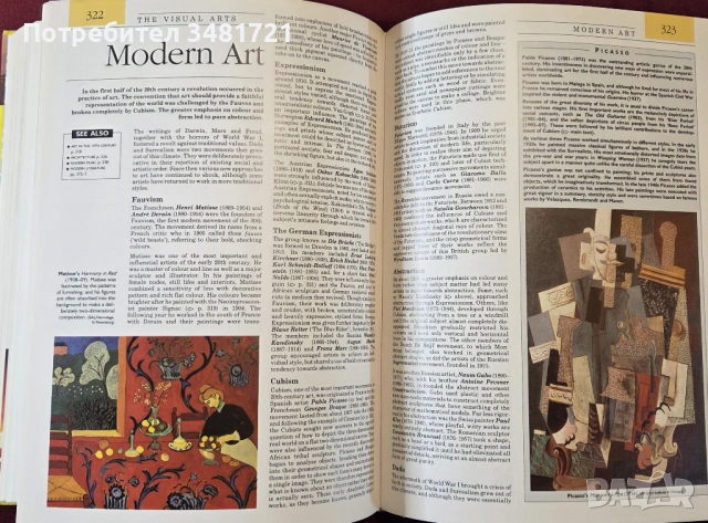 Голяма Гинес енциклопедия / The Guinness Concise Encyclopedia, снимка 9 - Енциклопедии, справочници - 53748316