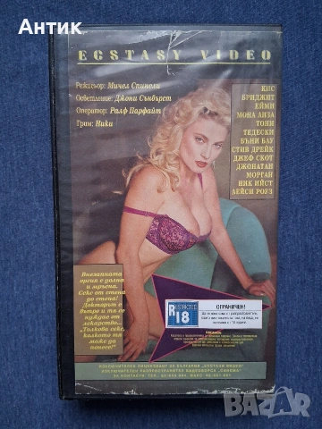 Две Видеокасети VHS Филми за Възрастни +18 🔞/ Внезапна Оргия Докторе 2 , снимка 6 - Други жанрове - 53755092