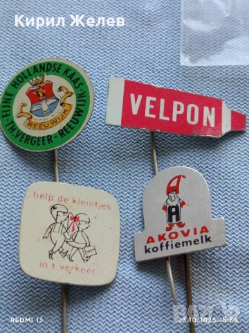 Лот рекламни значки 20 броя стари редки за КОЛЕКЦИЯ ДЕКОРАЦИЯ 48350, снимка 2 - Колекции - 52156189