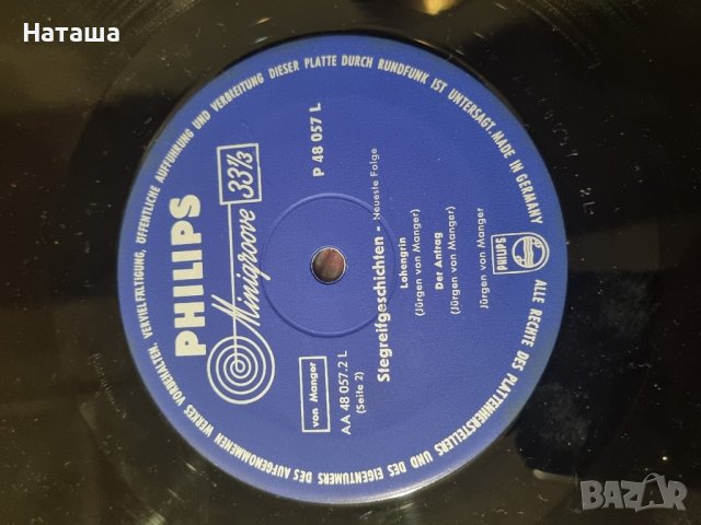 Грамофонна плоча - Jurgen Von Manger , снимка 4 - Грамофонни плочи - 41958427