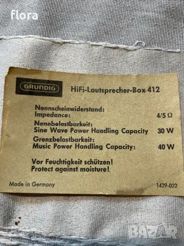 Средночестотни GRUNDIG 17,6x12,6 см, снимка 13 - Тонколони - 49647010