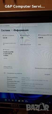 Продавам: Евтин настолен компютър, инсталиран с Windows 11 и готов за работа !, снимка 6 - За дома - 52749708