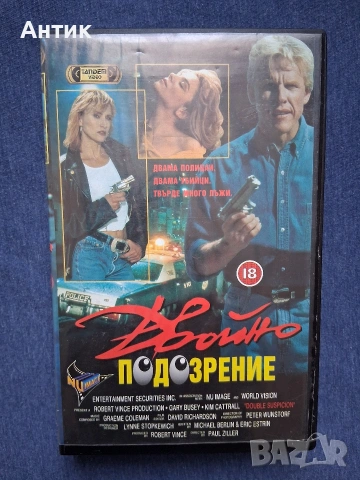 Видеокасета VHS Двойно Подозрение Екшън Тандем Видео