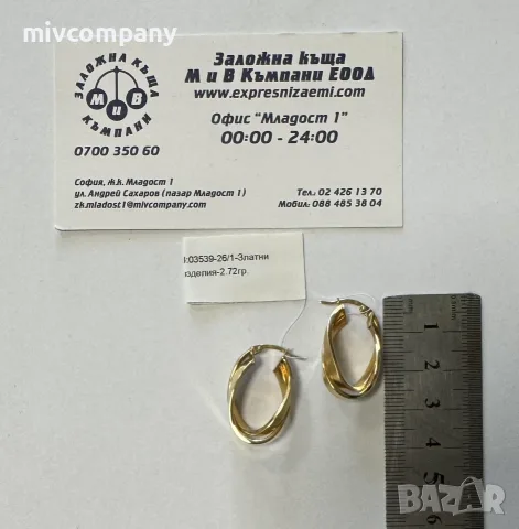 Златни Обеци 2.72гр , снимка 2 - Обеци - 55989806