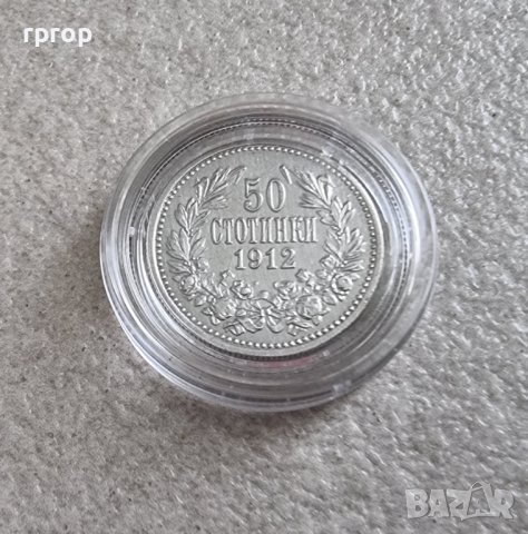 Монета 14... България . 50 стотинки. Сребро. 1912 година.