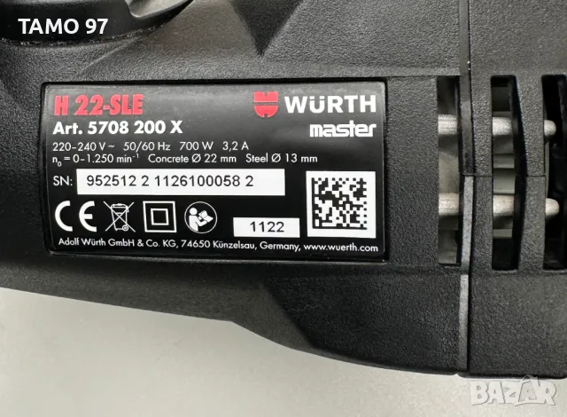 Wurth H 22-SLE - Нов Перфоратор 700W 2.2J, снимка 6 - Перфоратори - 48500500