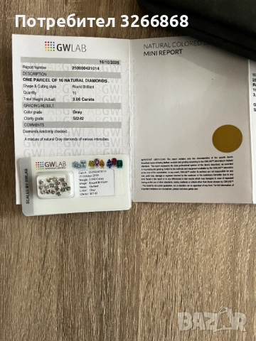 16 бр. сиви натурални диаманти (сертифицирани GWLab), снимка 2 - Други - 53313996