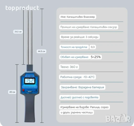 Влагомер за зърно, пшеница, царевица, слънчоглед, тестер за влага, снимка 2 - Измервателни инструменти - 50899744