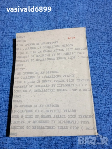Леонид Млечин - Обстоятелства около смъртта на господин N, снимка 3 - Художествена литература - 53843725