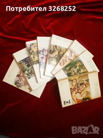 Поредица от  Книги , снимка 7 - История, политика и общество - 56184371