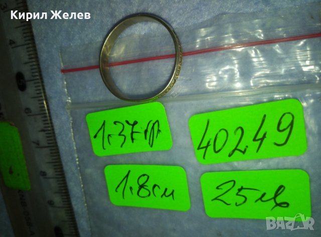 СВЯТАЯ МАТРОНА МОЛИ БОГА О НАС Старинен СРЕБЪРЕН ПРЪСТЕН ХАЛКА Царска РУСИЯ сПЕЧАТИна МАЙСТОРА 40249, снимка 10 - Антикварни и старинни предмети - 42437137
