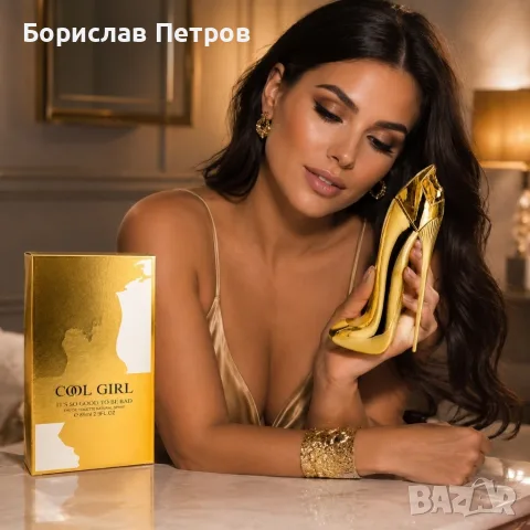 Дамски луксозен парфюм COOL GIRL, EDP, 80 мл , снимка 3 - Дамски парфюми - 55816752