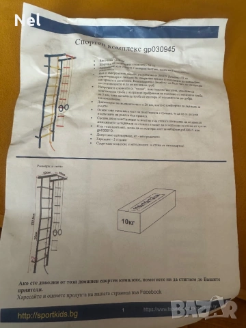 Спортен комплекс за стена, снимка 3 - Фитнес уреди - 53763442