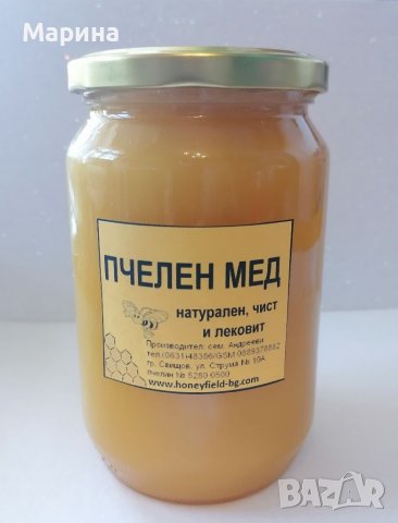 Чист и лейковит пчелен Мед , снимка 4 - Пчелни продукти - 38702949