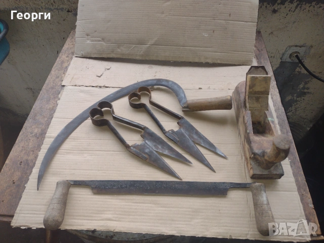 Сърп ,ножици , ренде