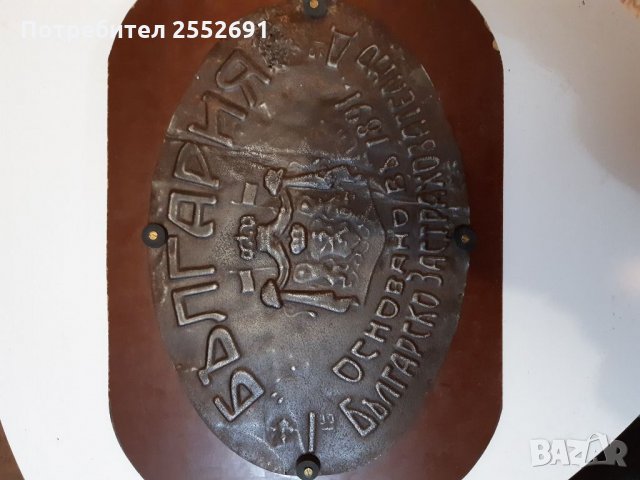 Табела , снимка 4 - Антикварни и старинни предмети - 36028667