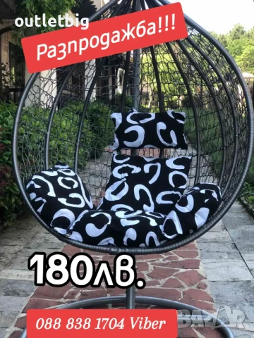 179лв.-Градинска люлка СУПЕР ЦЕНА, снимка 2 - Градински мебели, декорация  - 50713849