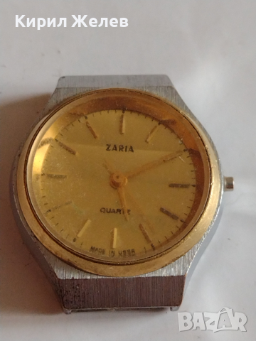 Стар часовник ZARIA MADE IN USSR рядък за колекционери - 23484