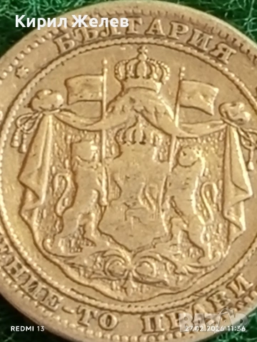 Сребърна монета 1 лев 1882г. Княжество България за КОЛЕКЦИЯ 41135, снимка 7 - Нумизматика и бонистика - 53643605