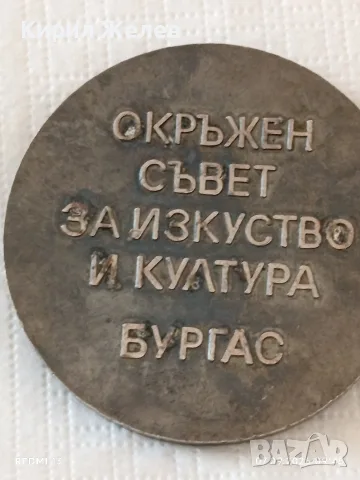 Лот плакети 4 броя стари редки за КОЛЕКЦИЯ ДЕКОРАЦИЯ 10149, снимка 8 - Антикварни и старинни предмети - 55974501