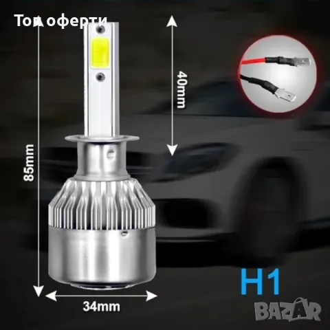 Диодни крушки C6 H1 - 36W 2брк-т Над 150% по-ярка светлина с вентилатор за по-добро охлаждане, снимка 5 - Аксесоари и консумативи - 49365524