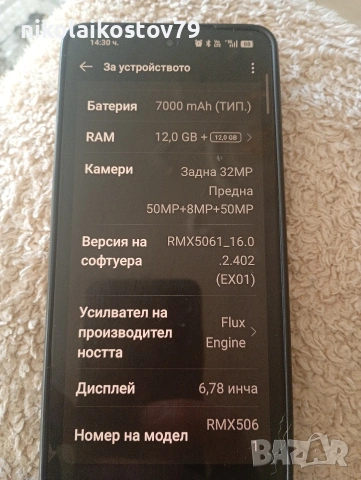 продавам реалми gt7 , снимка 3 - Друга електроника - 53860816