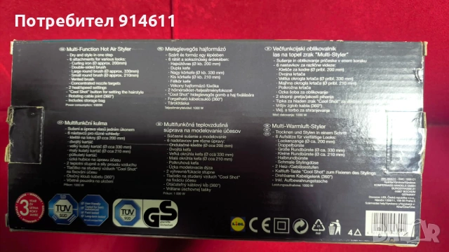 Маша за коса с горещ въздух 