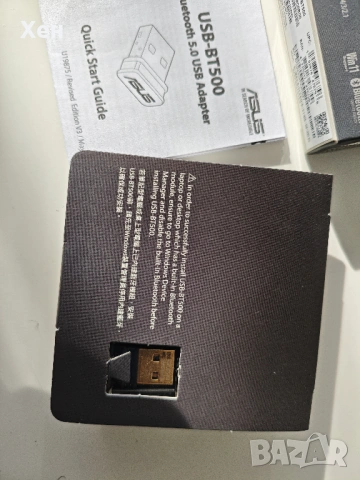 Asus Bluetooth 5.0 адаптер за компютър / лаптоп, снимка 2 - Мрежови адаптери - 53808641