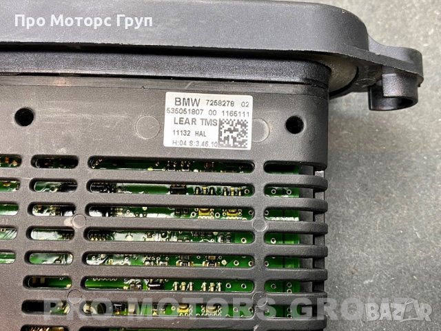 Модул светлини Bmw F10 F11 F07GT 7304906 TMS Module Халогенни, снимка 3 - Аксесоари и консумативи - 23550061