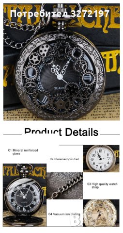 NOUSEG винтидж джобен кварцов часовник с римски цифри+ верижка, снимка 2 - Джобни - 41227197