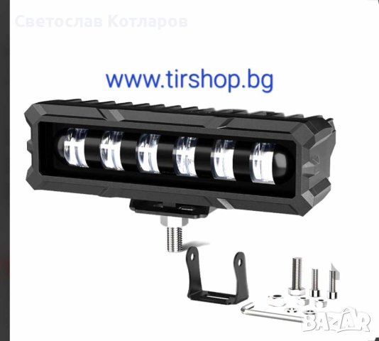 15,5 cm 7Д Диоден Прожектор Супер Мощен Халоген Led Bar Лед Бар 40w, снимка 5 - Аксесоари и консумативи - 42650379